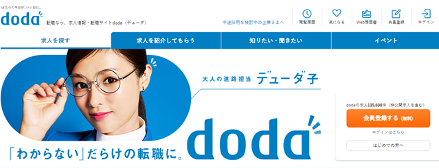 dudaのトップページのスクリーンショット